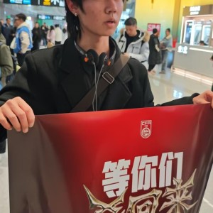 九游体育-U23国足创历史最佳战绩后即将抵京，众多球迷穿“中国红”在机场迎接，有廊坊球迷手持李昊海报等候：他的表现毋庸置疑